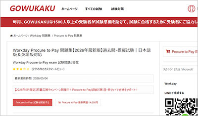 procure-to-pay_shiken_1