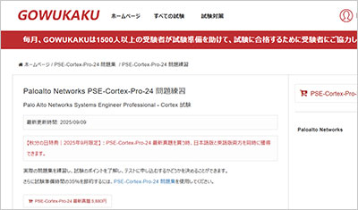pse-cortex-pro-24_shiken_1