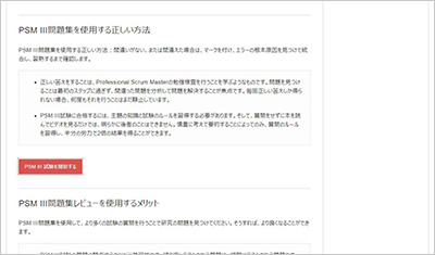 psm-iii_shiken_2