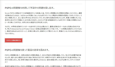 pspo-ii_shiken_2