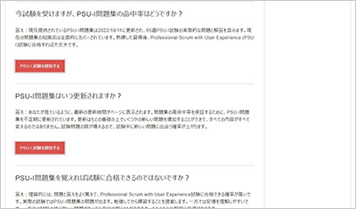 psu-i_shiken_2