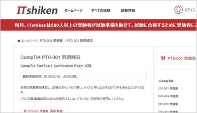 pt0-001_shiken_1
