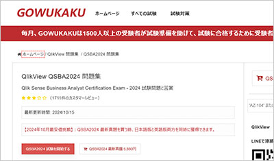 qsba2024_shiken_1