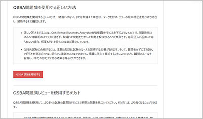 qsba_shiken_2