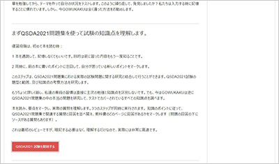 qsda2021_shiken_2