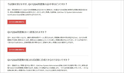 qv12sa_shiken_2