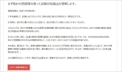 r3111_shiken_2