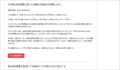 rca_shiken_2