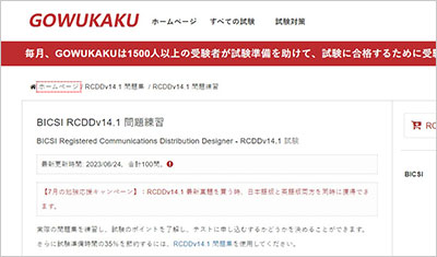 rcddv14-1_shiken_1