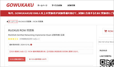 rcni_shiken_1