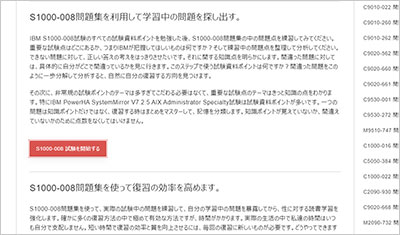 s1000-008_shiken_2