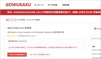 s1000-014_shiken_1