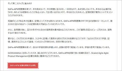 safe-apm_shiken_2