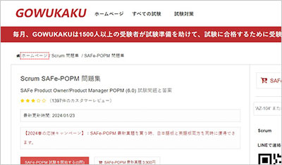 safe-popm_shiken_1