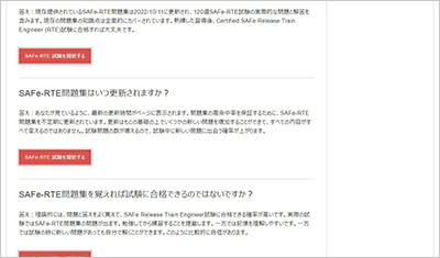 safe-rte_shiken_2
