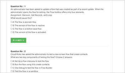 salesforce-certified-administrator_shiken_2