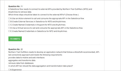 salesforce-certified-mulesoft-hyperautomation-developer_shiken_2