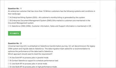 salesforce-certified-platform-integration-architect_shiken_2