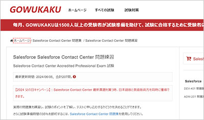 salesforce-contact-center_shiken_1
