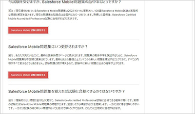 salesforce-mobile_shiken_2