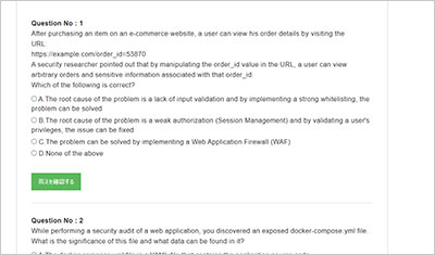 secops-cap_shiken_2