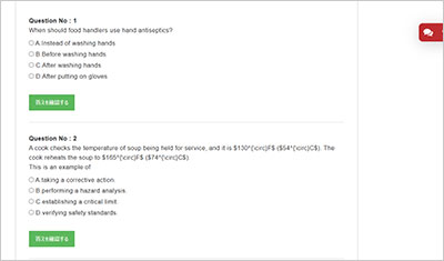 servsafe-manager_shiken_2