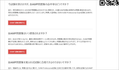 siamp_shiken_2