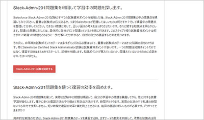 slack-admn-201_shiken_2