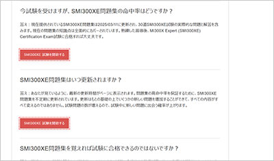 smi300xe_shiken_2