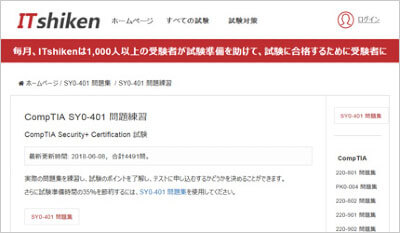 sy0-401_shiken_1