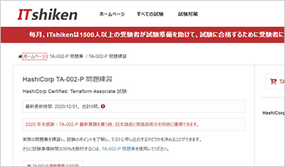 ta-002-p_shiken_1
