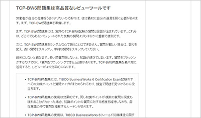 tcp-bw6_shiken_2