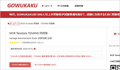 tdvan5_shiken_1