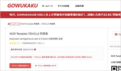 tdvcl2_shiken_1