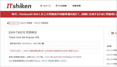 tmste_shiken_1