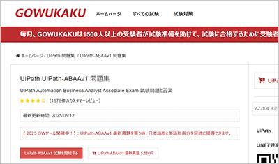 uipath-abaav1_shiken_1