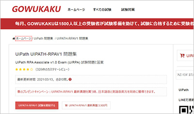 uipath-rpav1_shiken_1