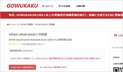 uipath-saiav1_shiken_1
