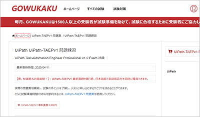 uipath-taepv1_shiken_1