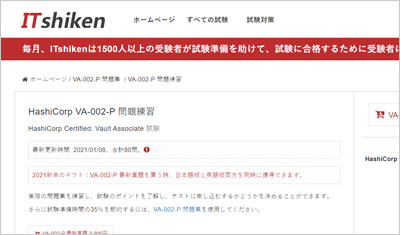 va-002-p_shiken_1
