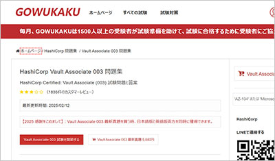 vault-associate-003_shiken_1