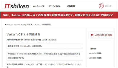 vcs-319_shiken_1