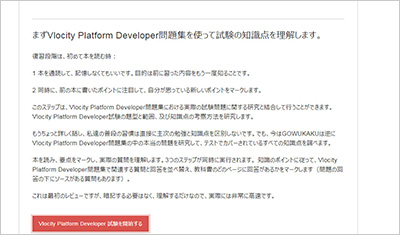 vlocity-platform-developer_shiken_2