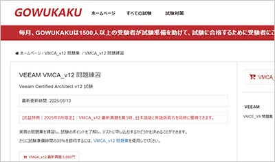 vmca_v12_shiken_1