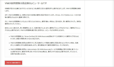 vnx100_shiken_2