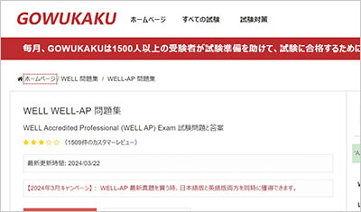well-ap_shiken_1
