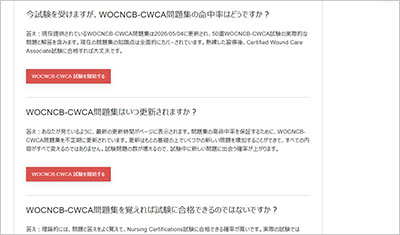 wocncb-cwca_shiken_2