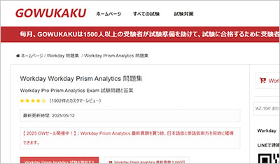 workday-prism-analytics_shiken_1