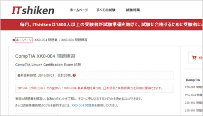 xk0-004_shiken_1